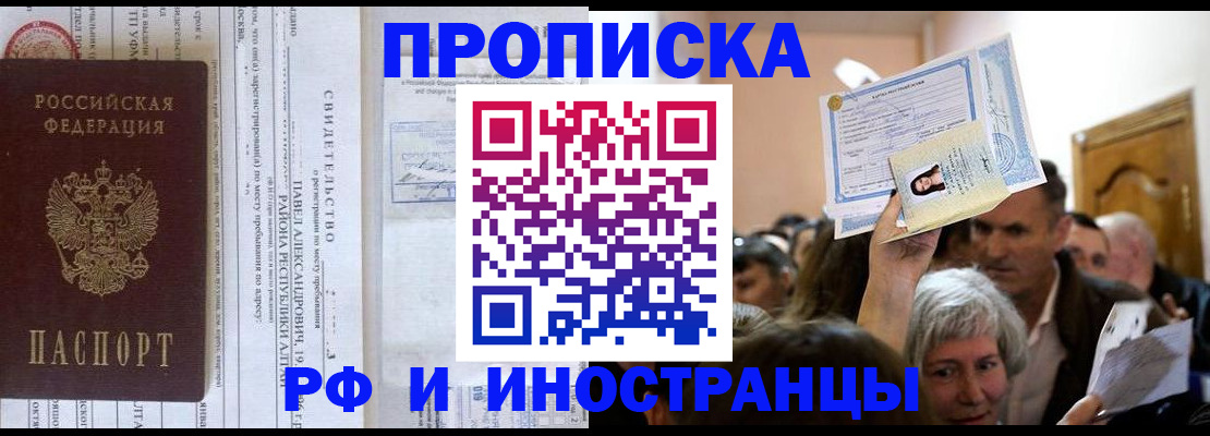 временная регистрация собственник в Черкесске