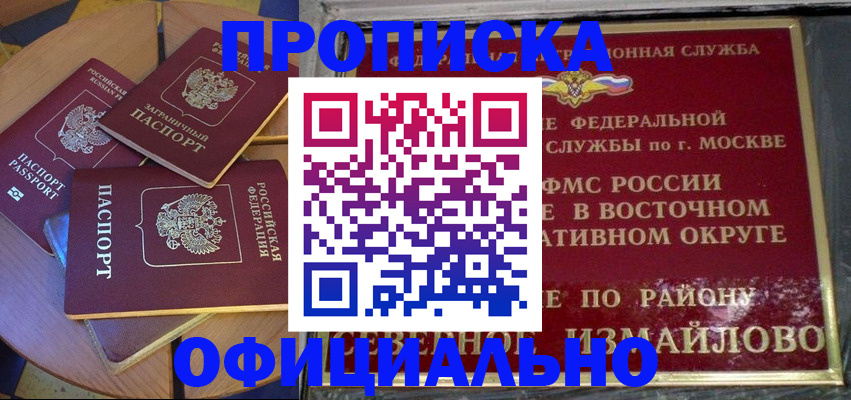 прописка для военкомата в Черкесске