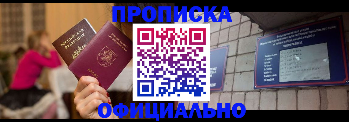 прописка иностранных граждан в Черкесске