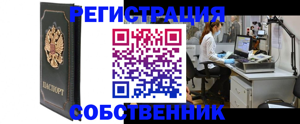 прописка поиск в Черкесске