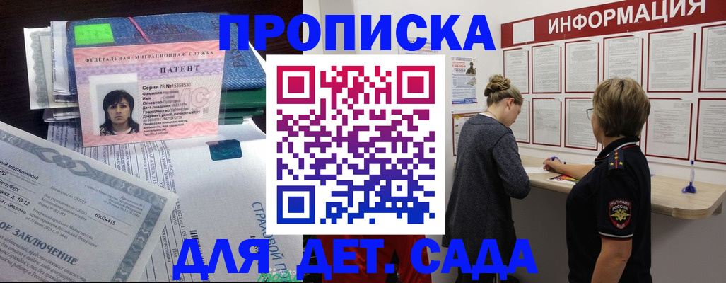 временная регистрация госуслуги в Черкесске